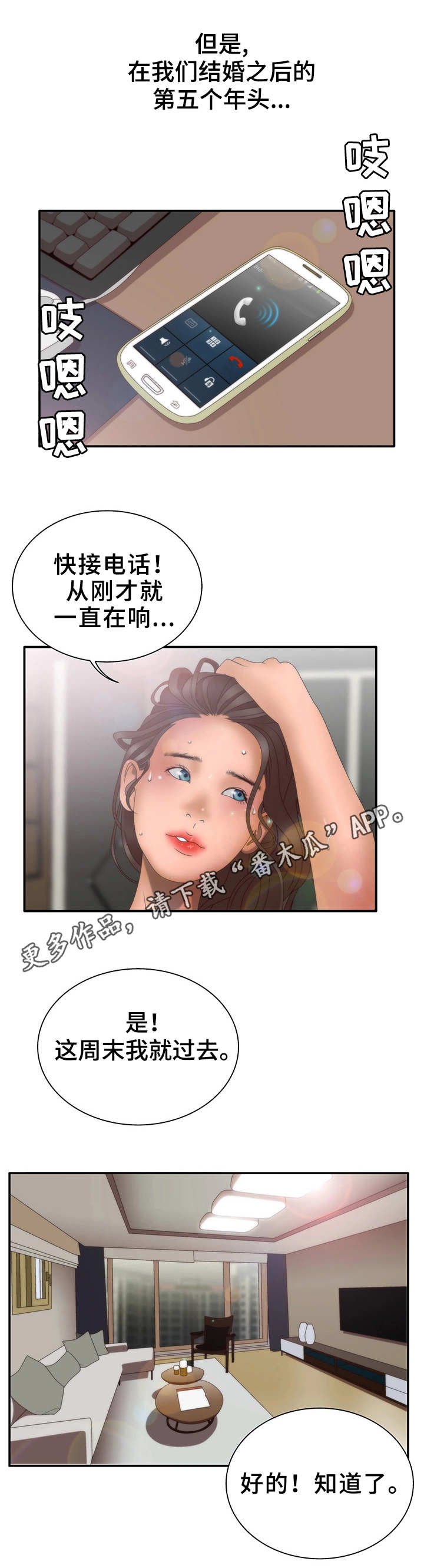 第13章：冷谈