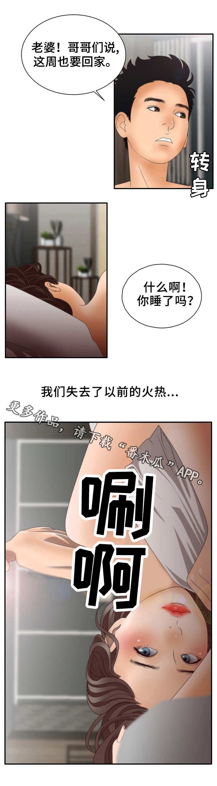 第13章：冷谈