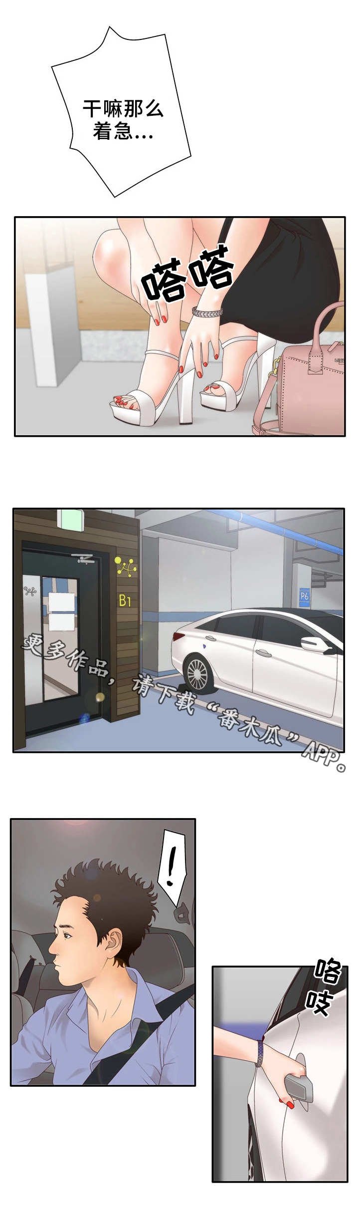 第15章：俱乐部