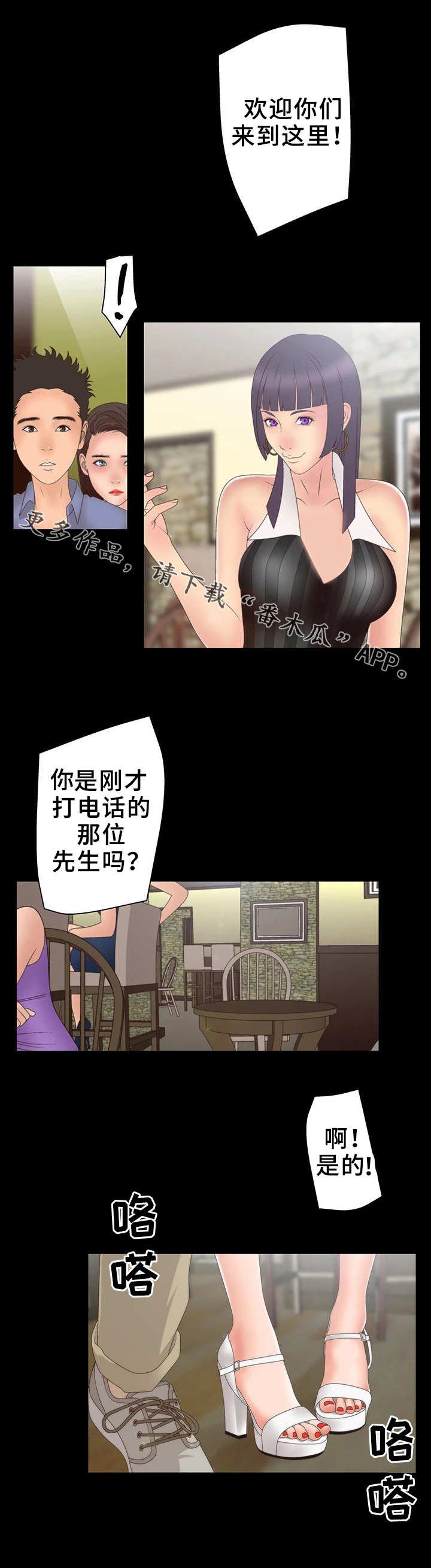 第15章：俱乐部