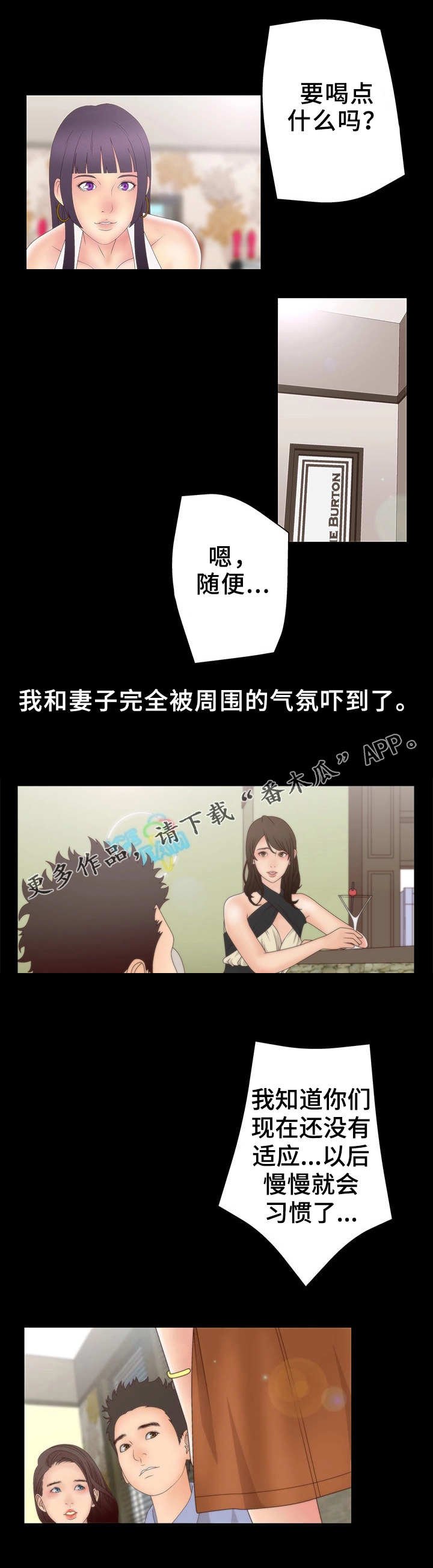 第15章：俱乐部