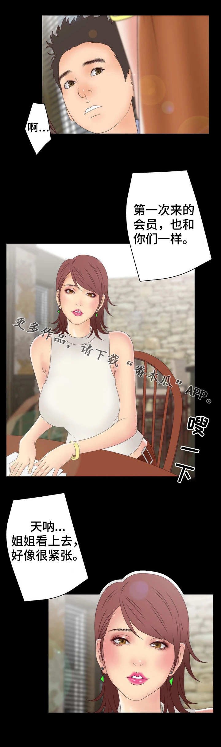 第15章：俱乐部