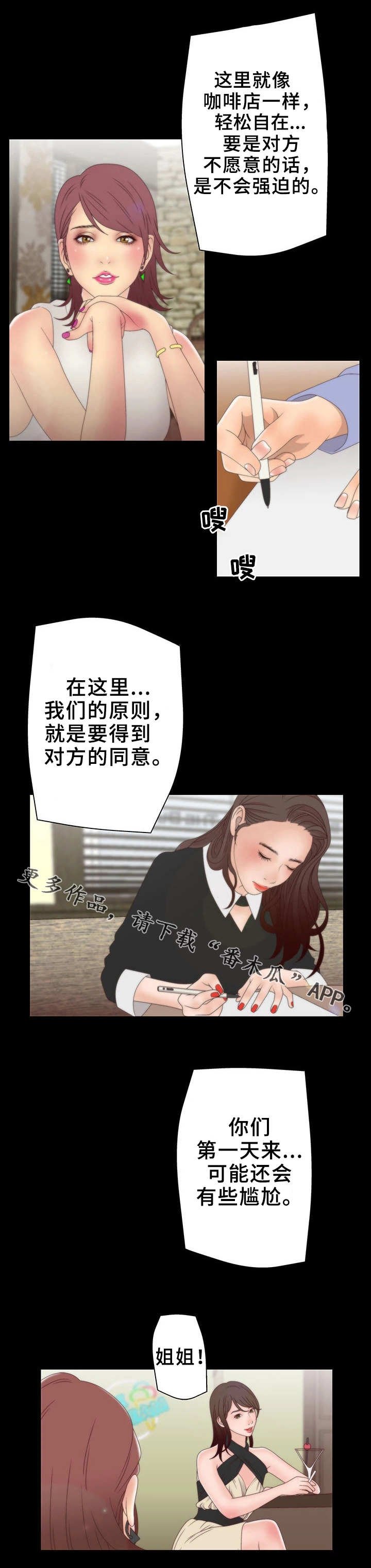 第16章：陌生的感觉