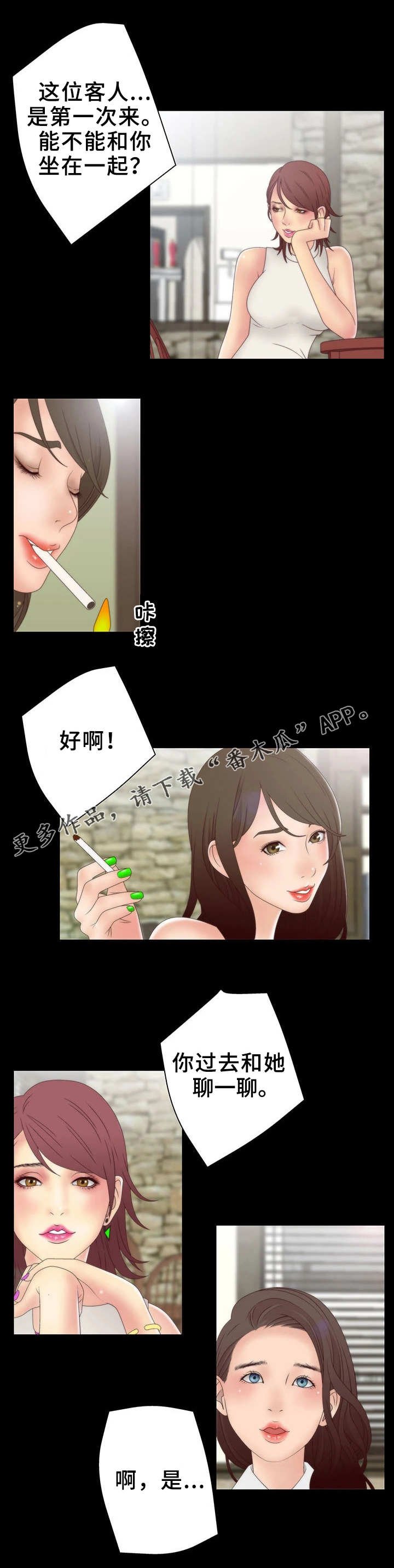 第16章：陌生的感觉