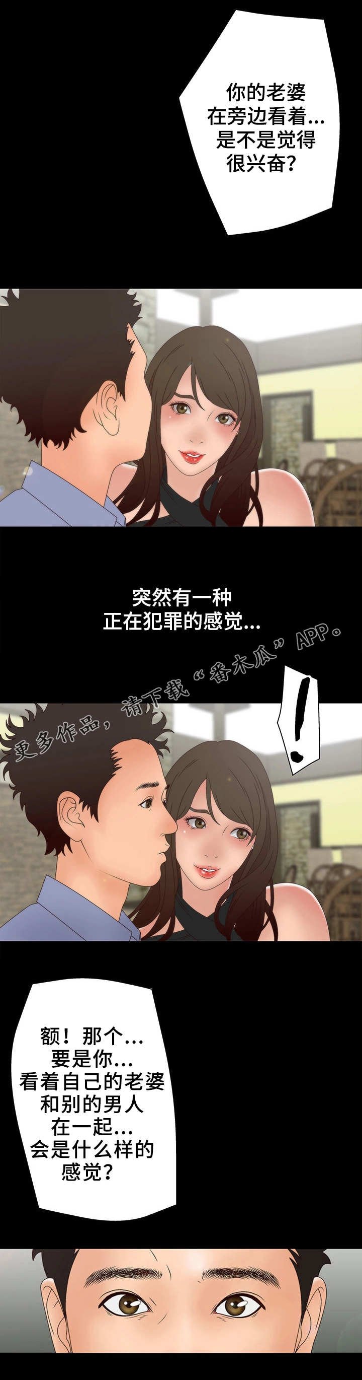 第16章：陌生的感觉
