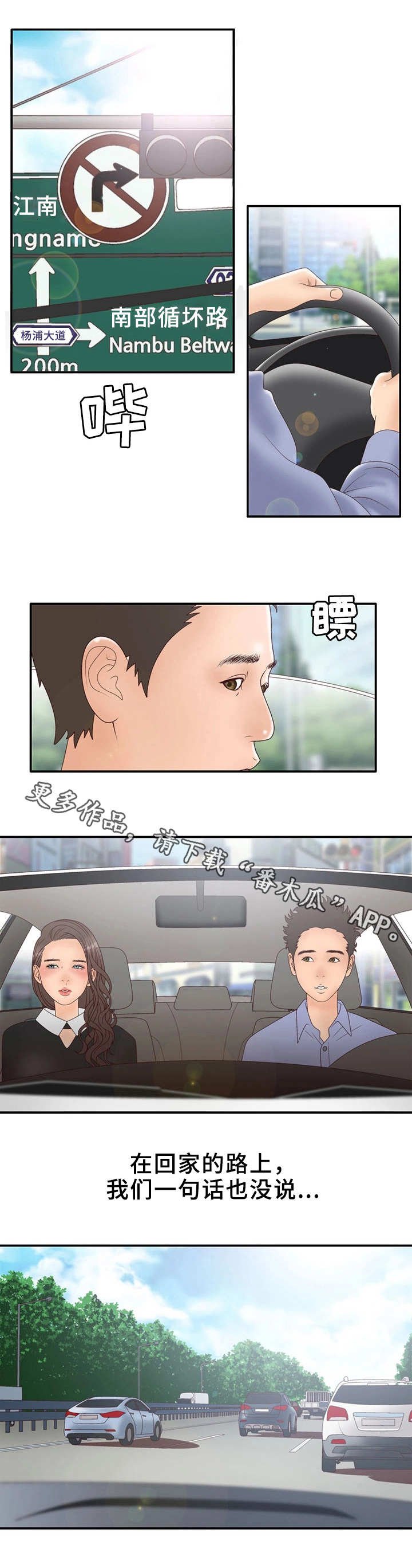 第16章：陌生的感觉