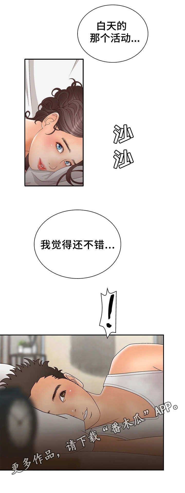 第17章：打击