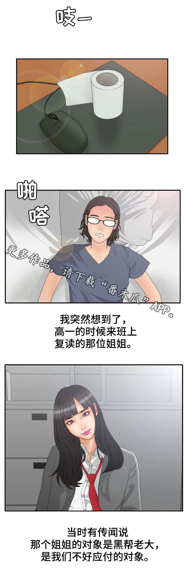 第18章：记得