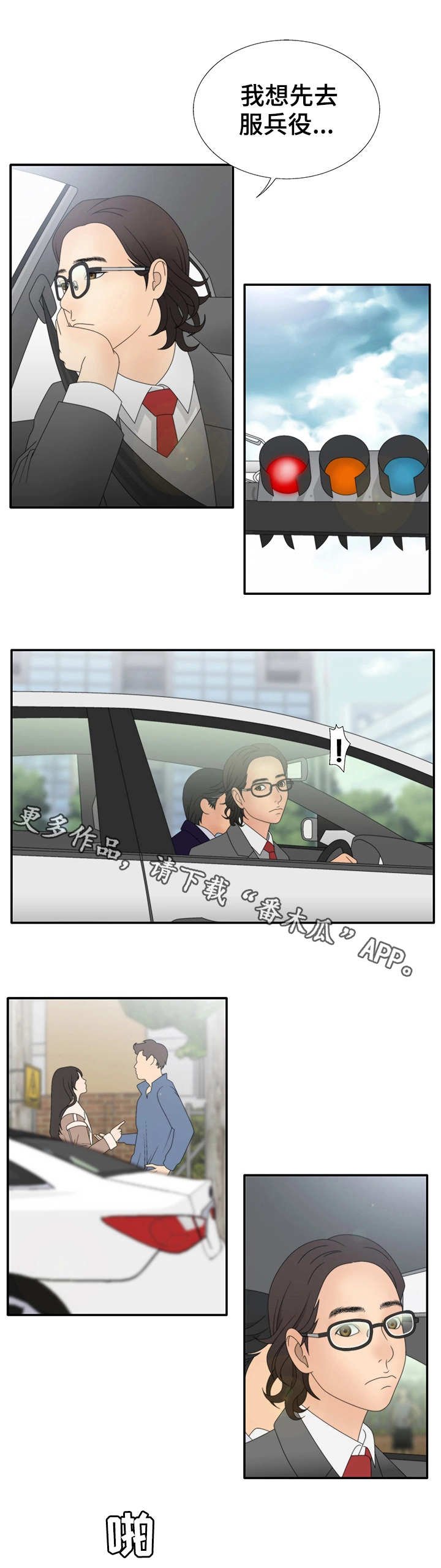 第18章：记得