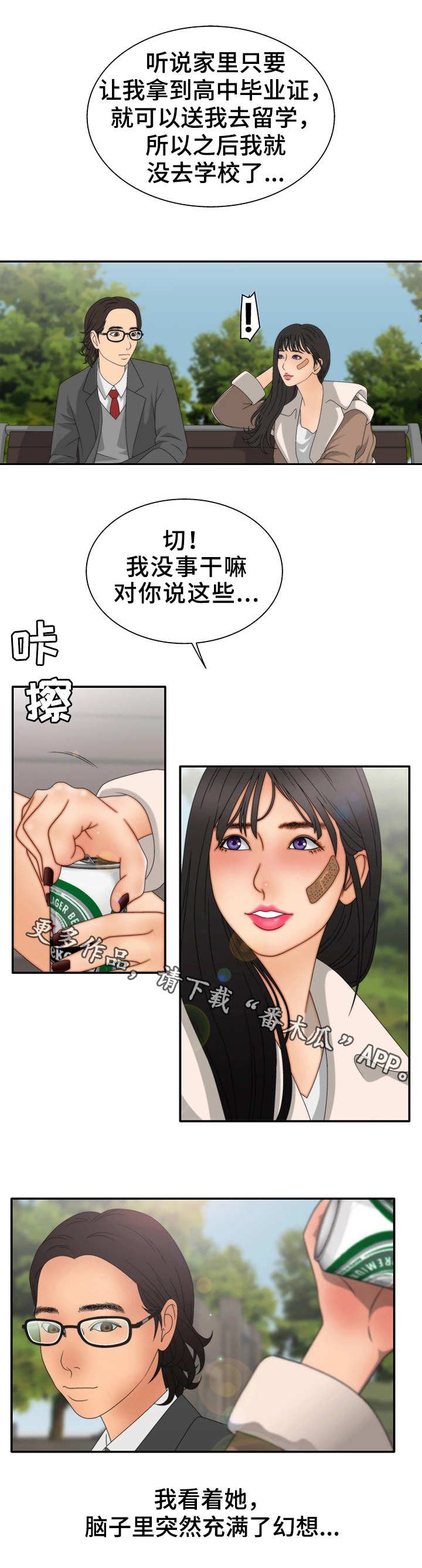 第19章：期待