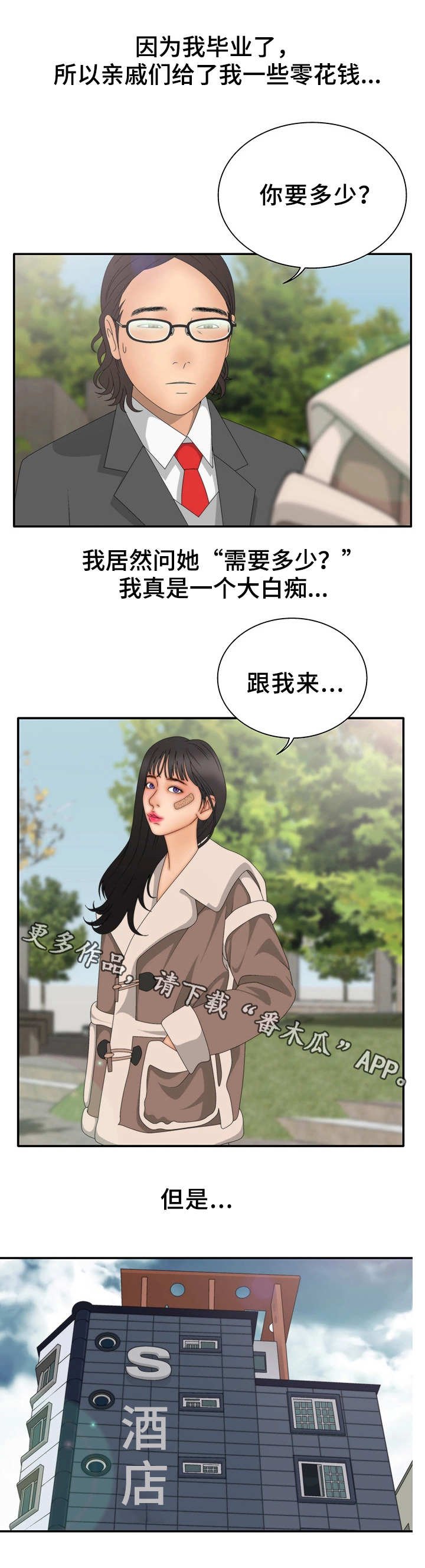 第19章：期待