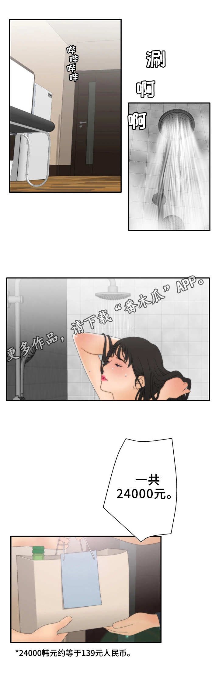 第19章：期待