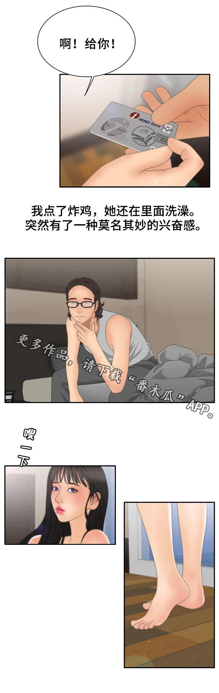 第19章：期待
