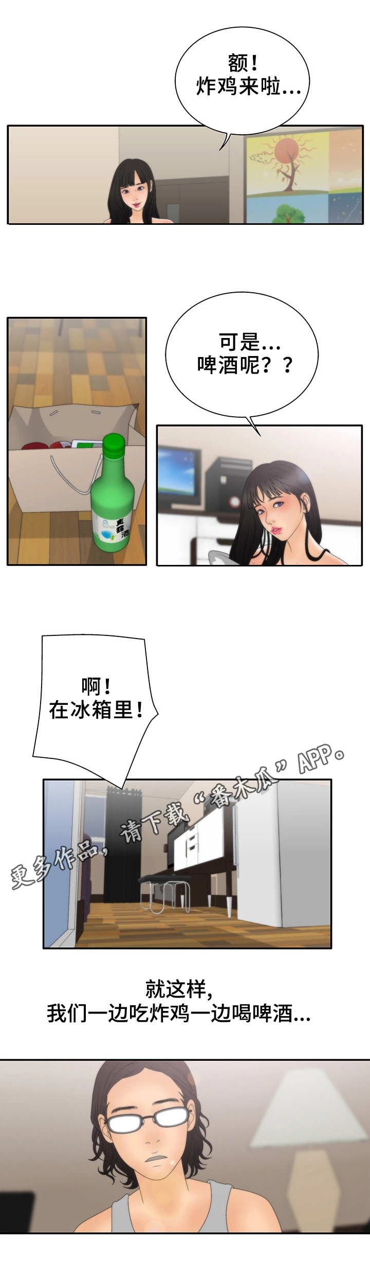 第19章：期待