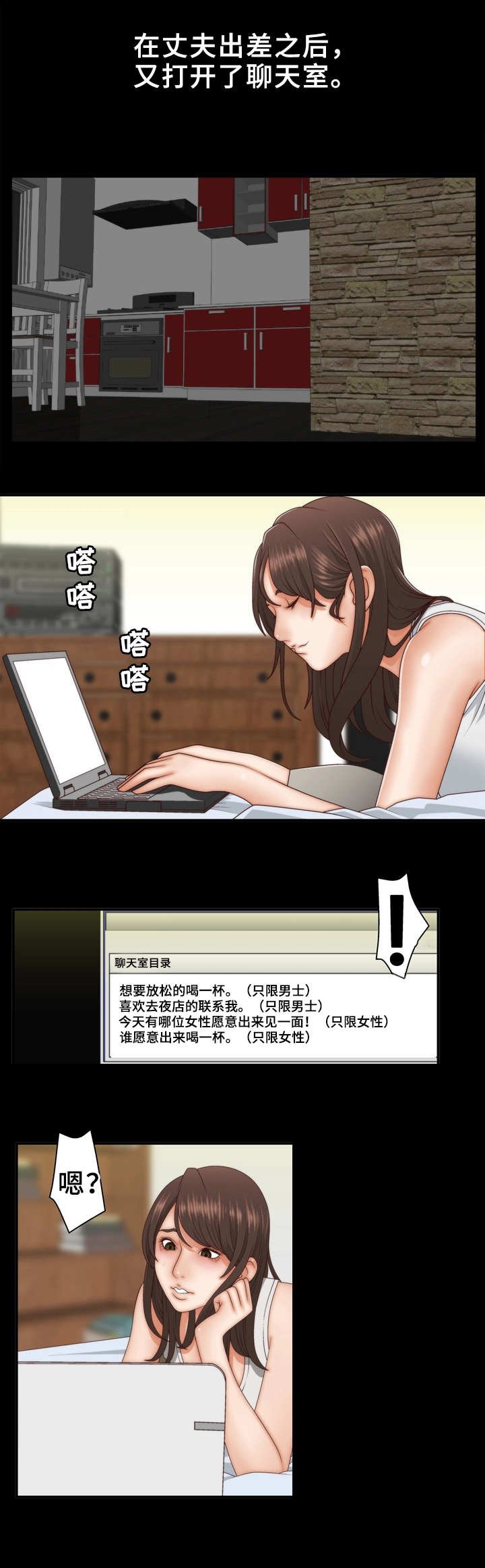 第2章：聊天室
