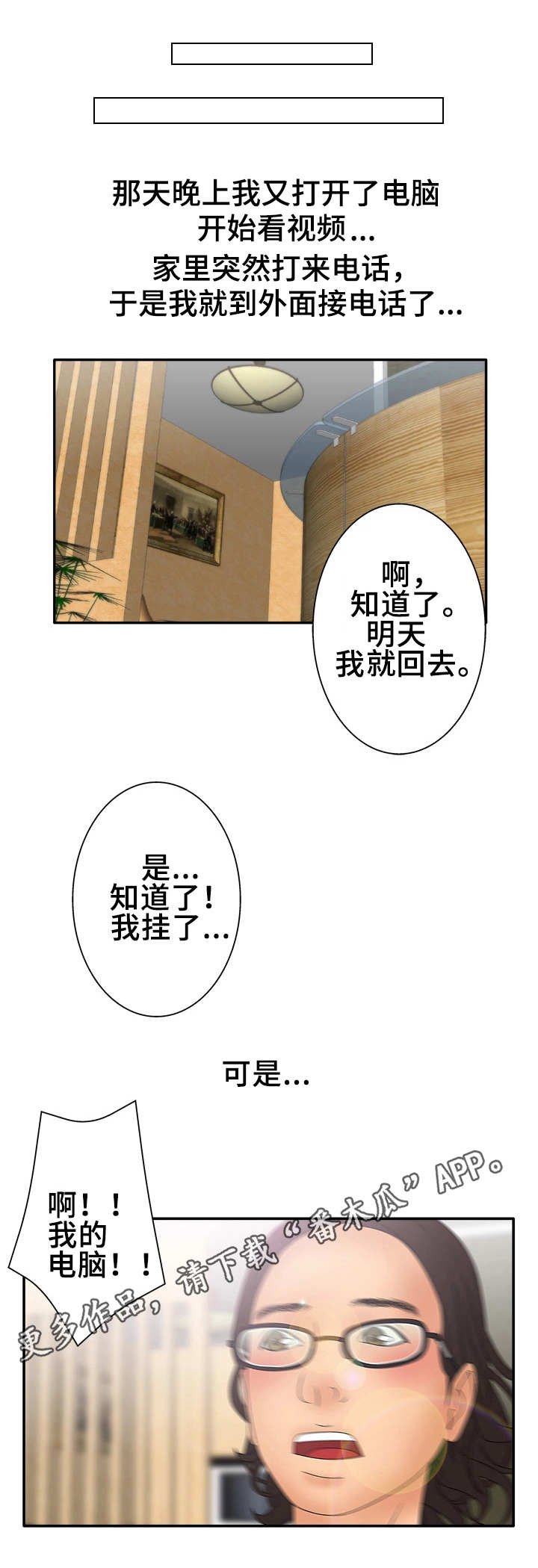 第20章：试一下
