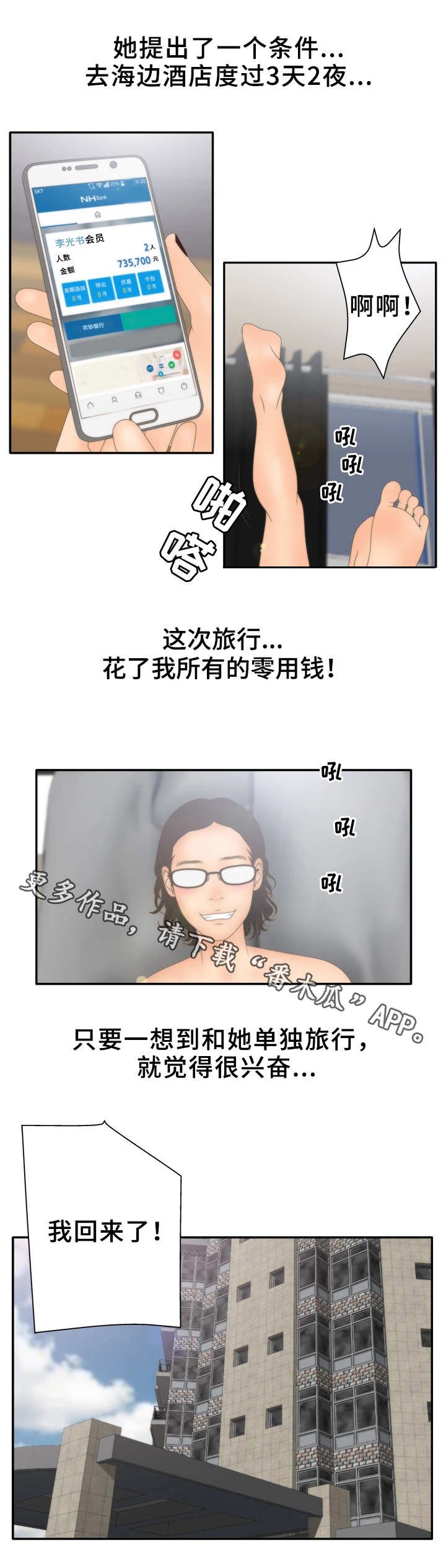 第21章：朋友