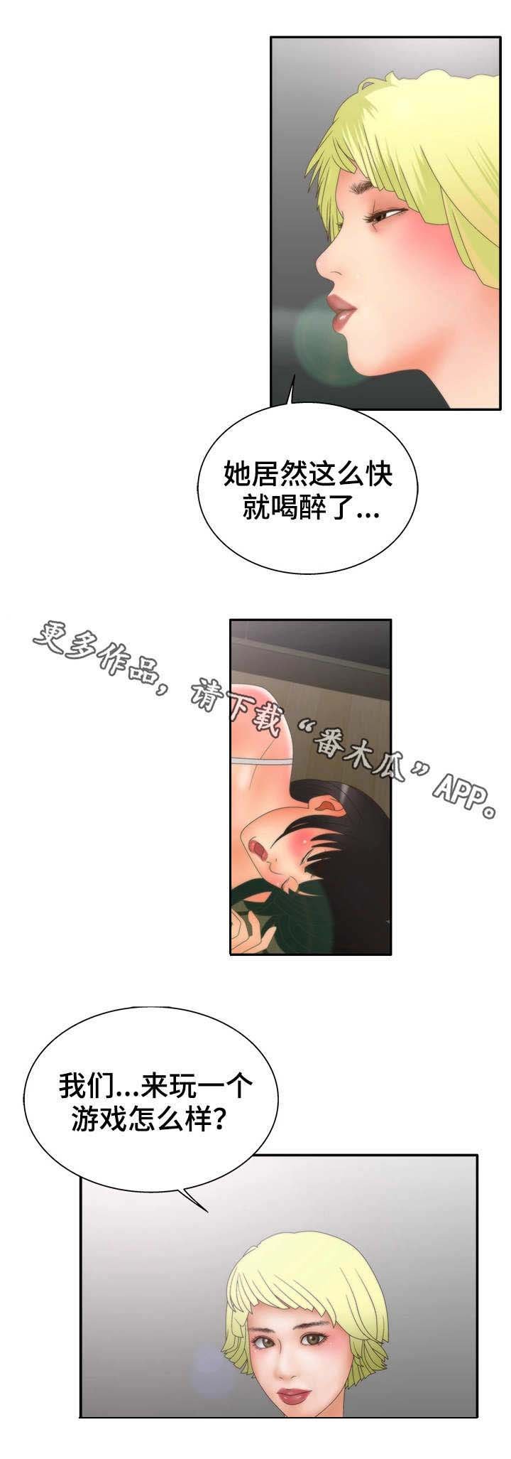 第22章：游戏