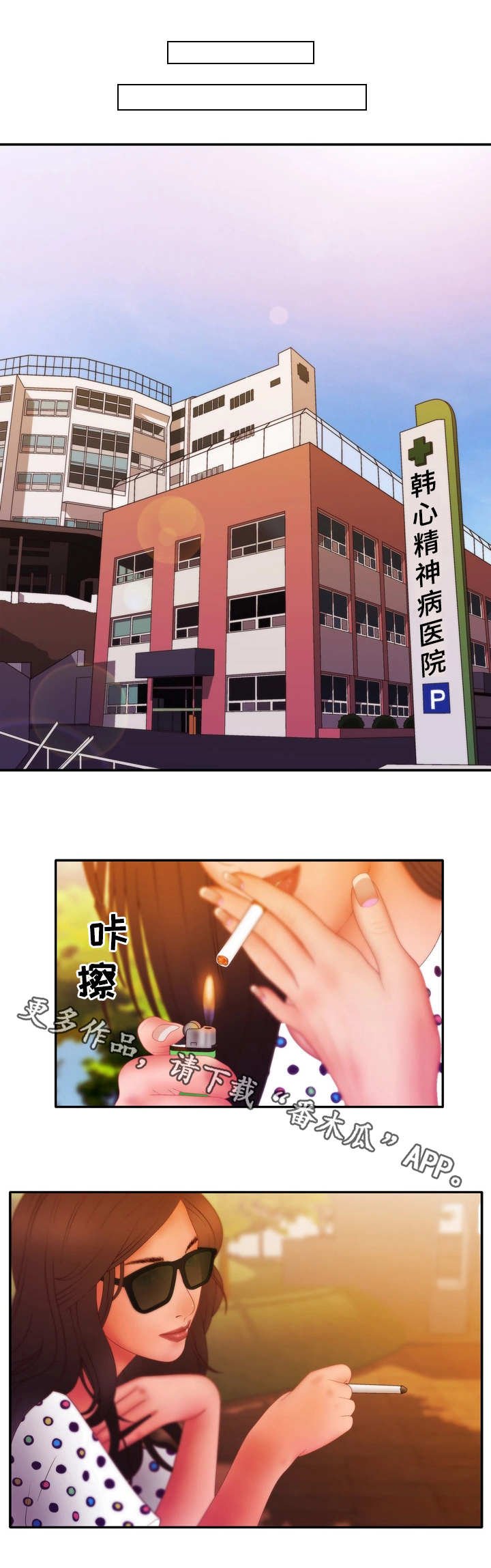 第23章：嫉妒