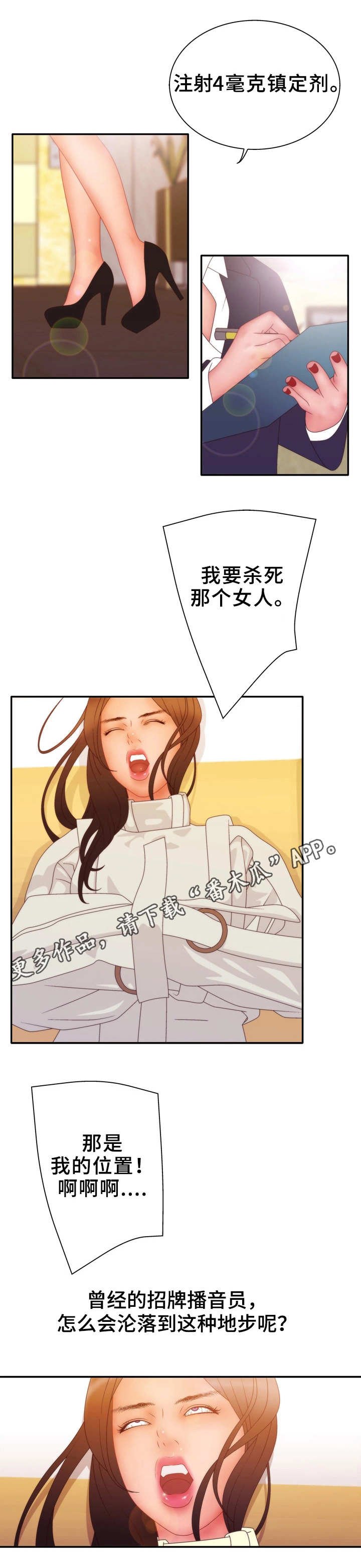 第23章：嫉妒