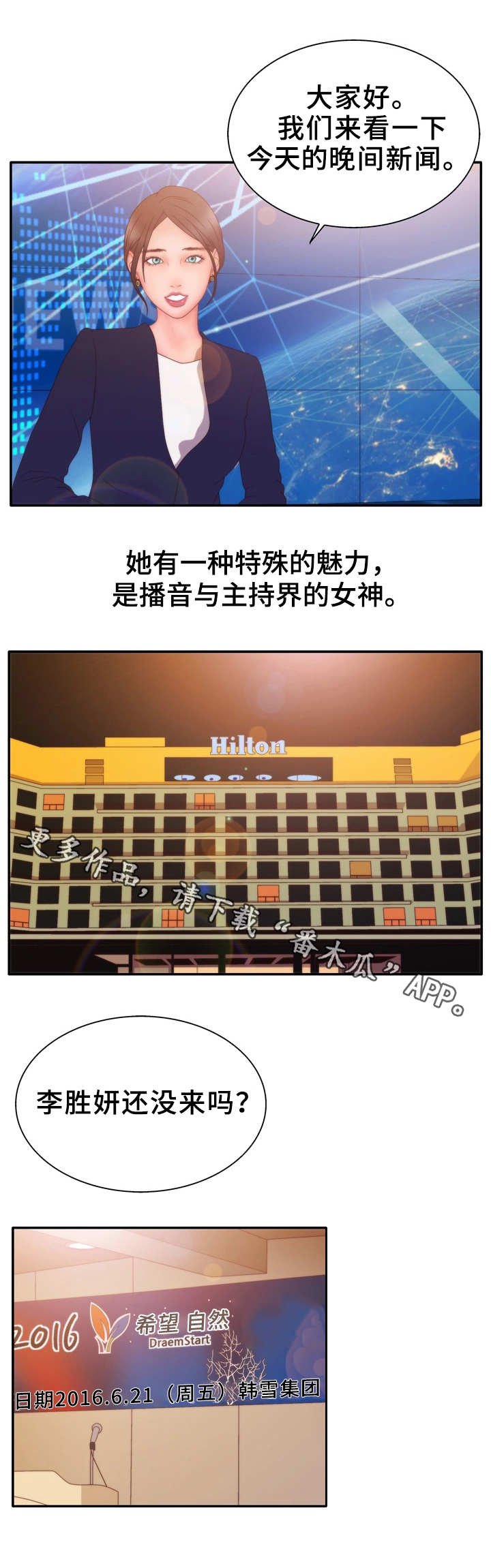 第24章：小秘密