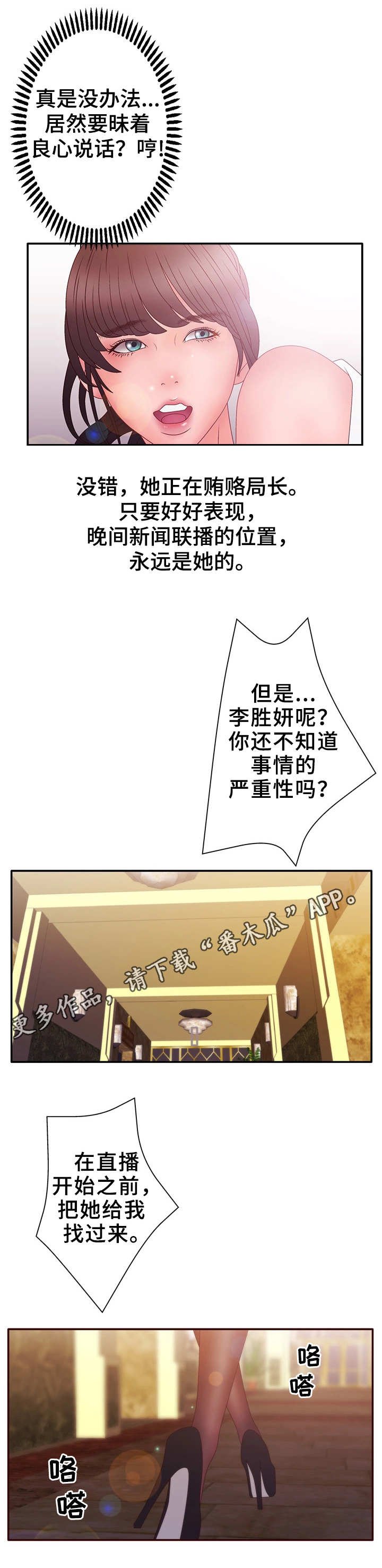 第24章：小秘密