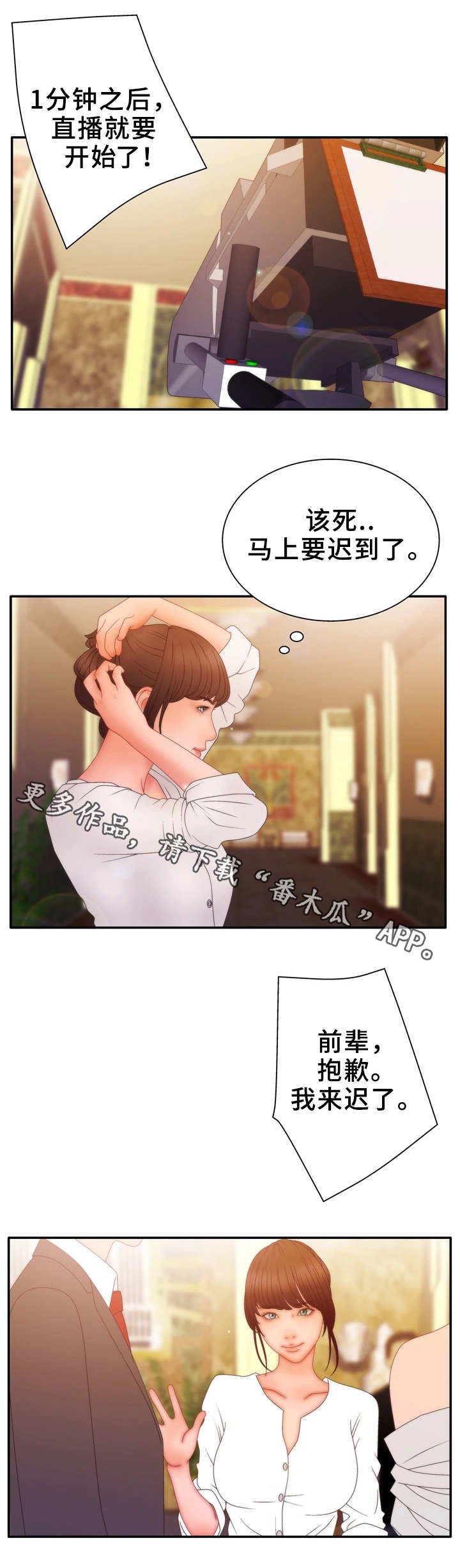 第24章：小秘密