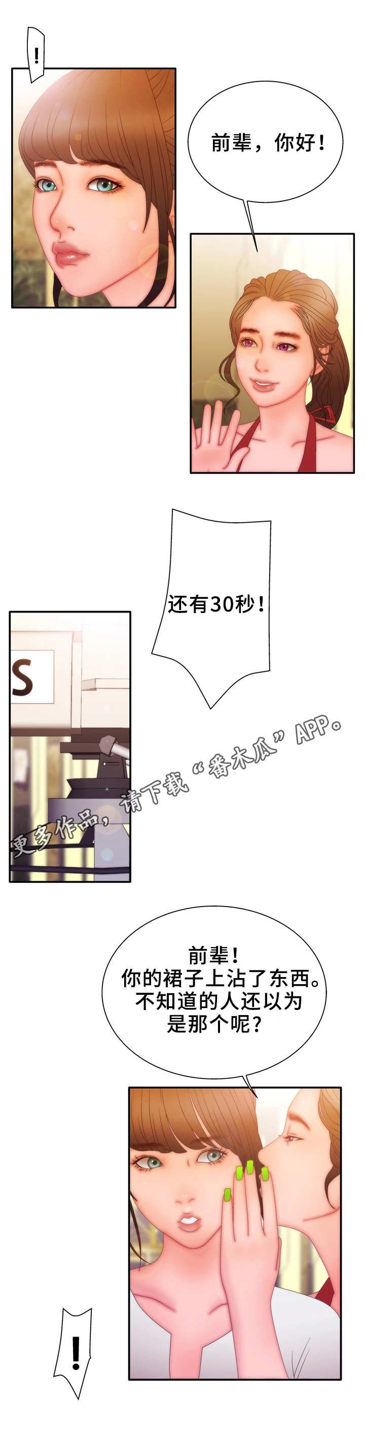 第24章：小秘密