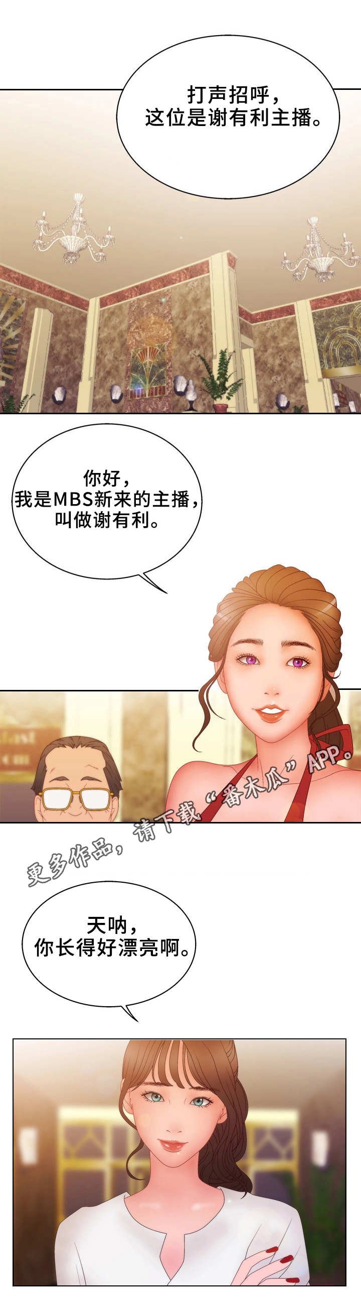 第24章：小秘密