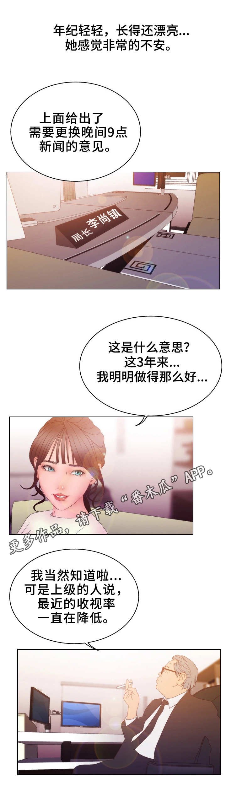第25章：贿赂