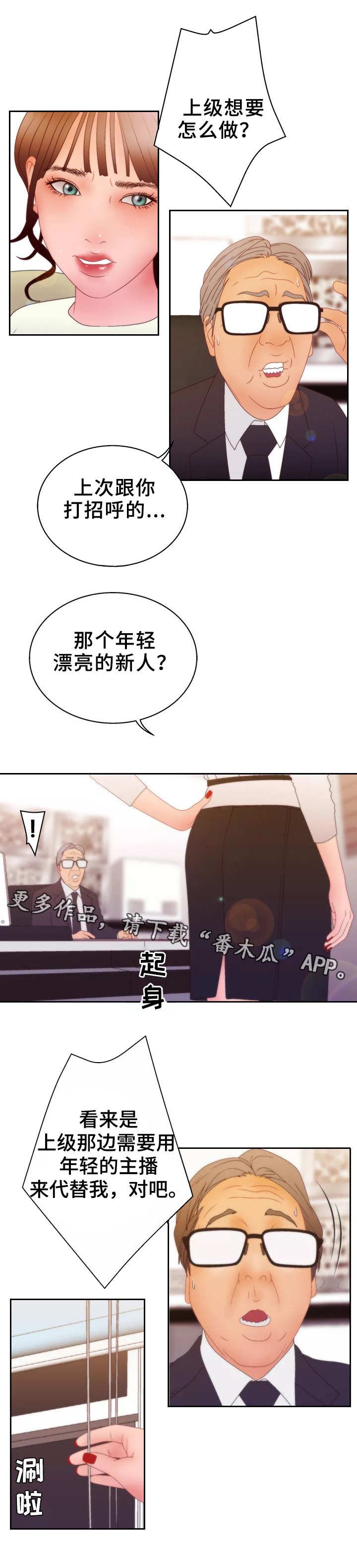 第25章：贿赂