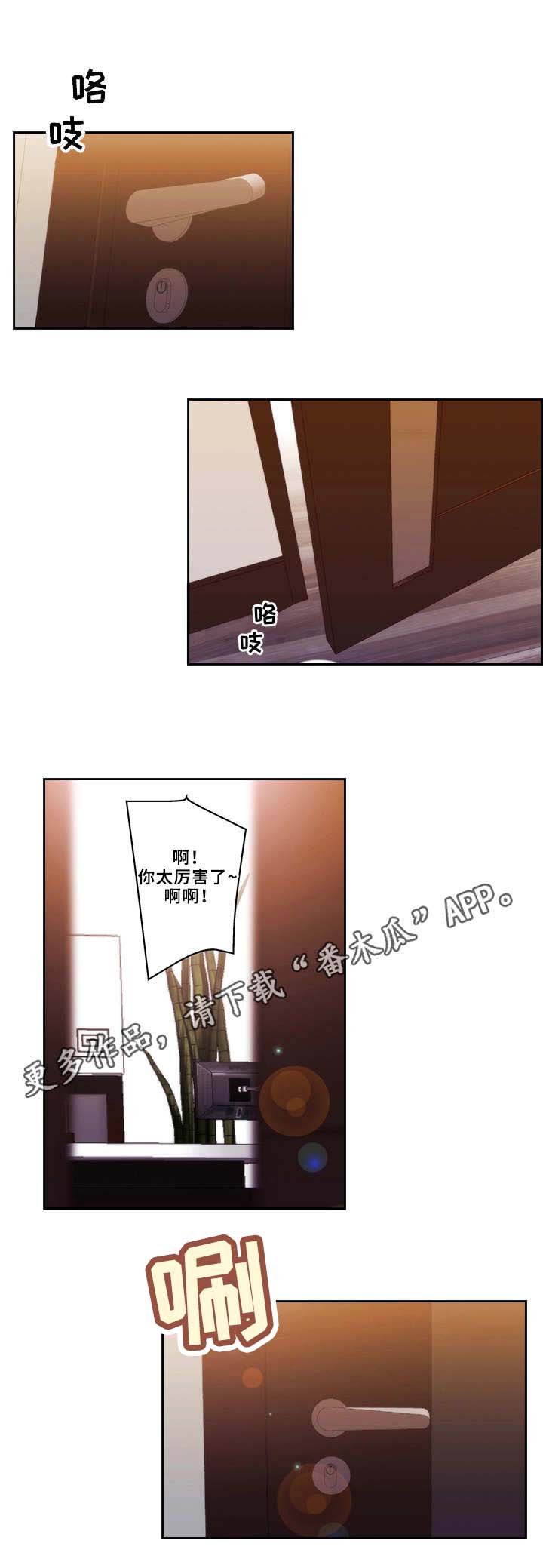 第25章：贿赂