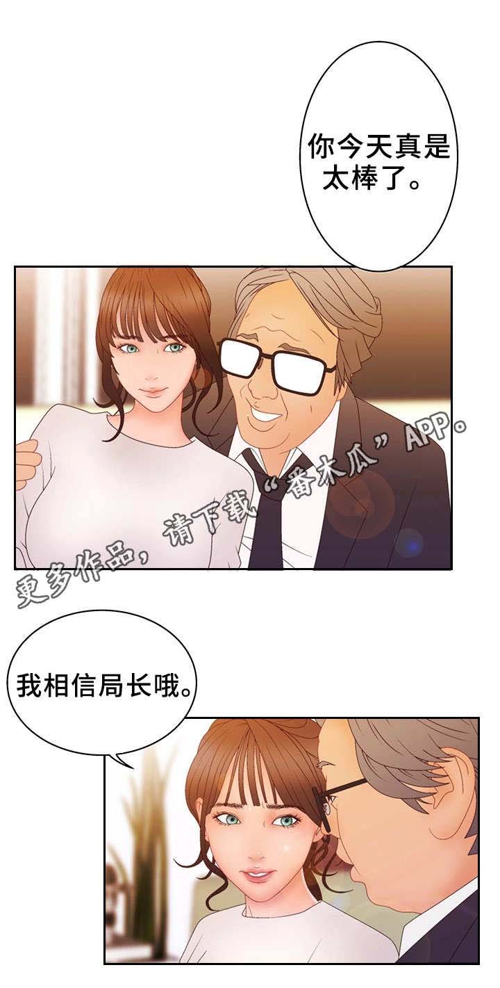 第25章：贿赂