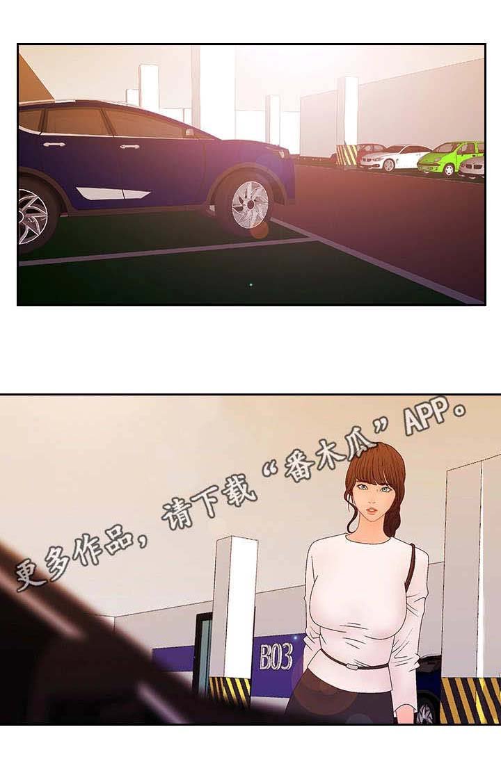 第26章：坦言