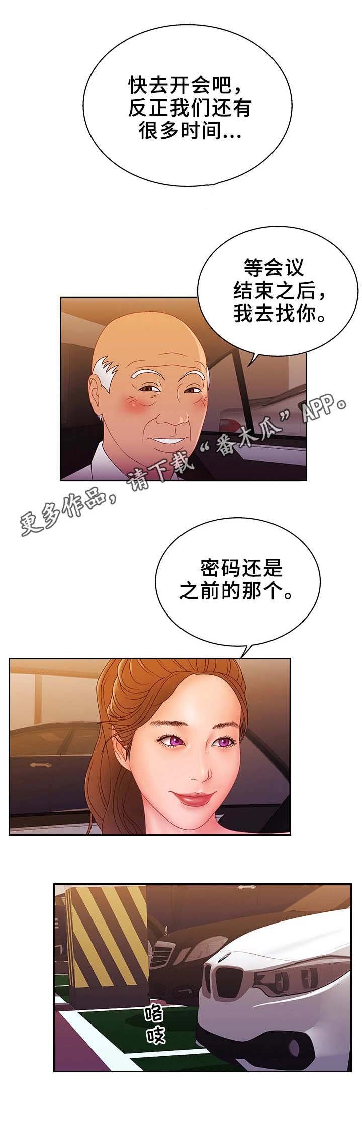 第26章：坦言
