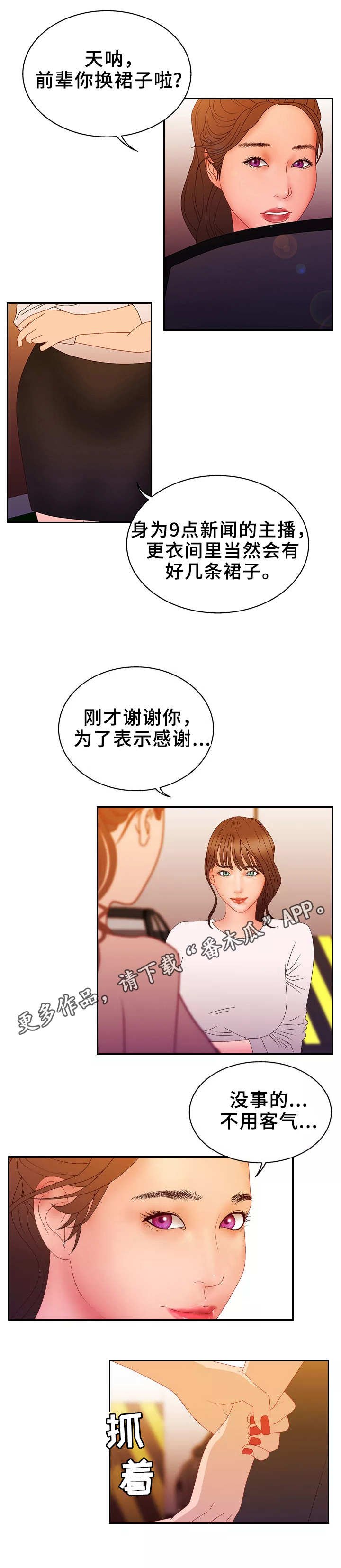 第26章：坦言