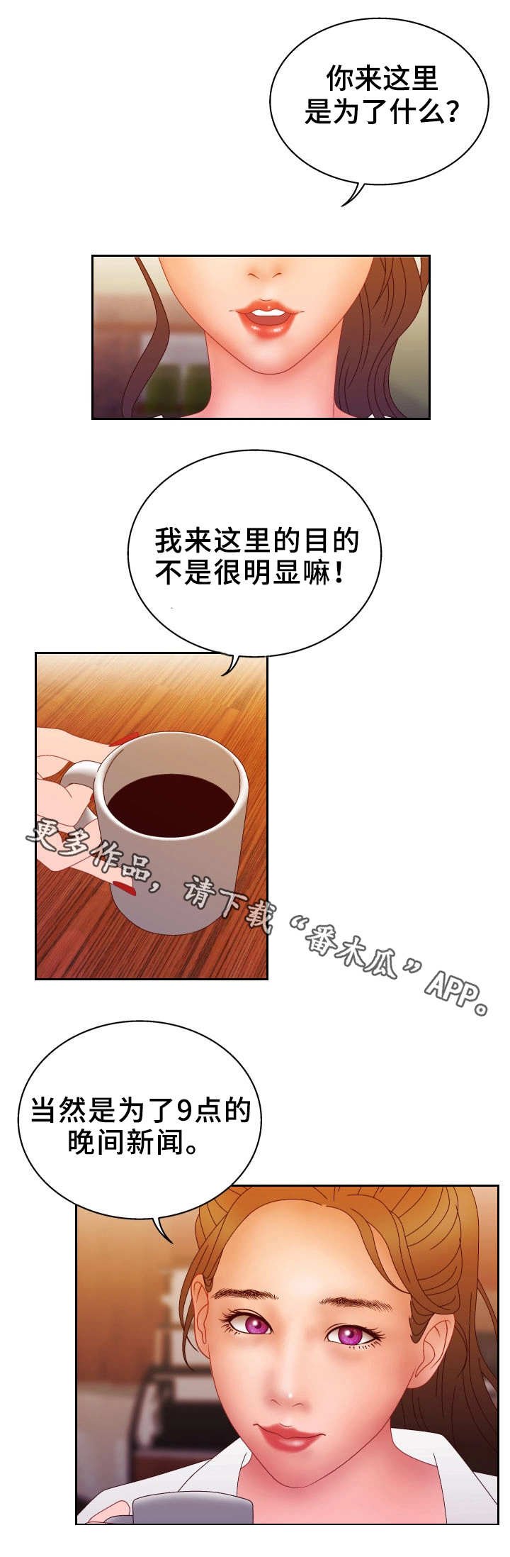第26章：坦言