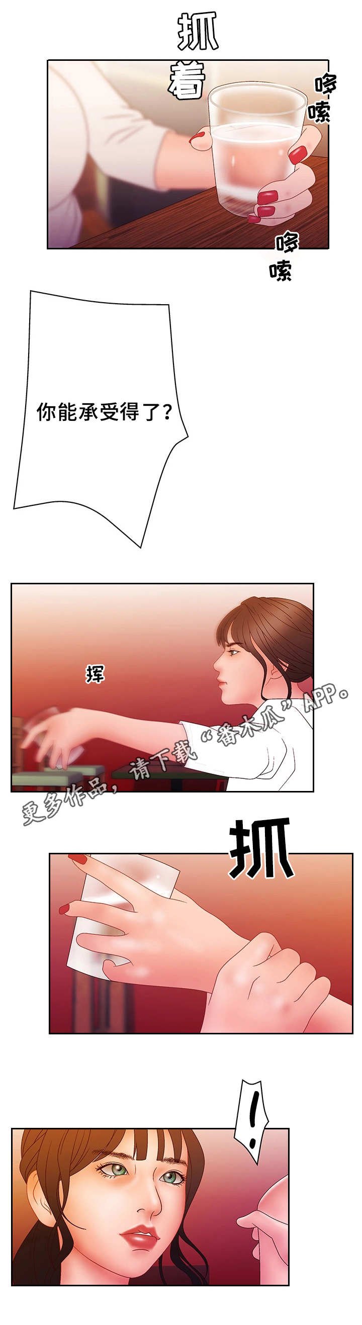 第27章：挑战
