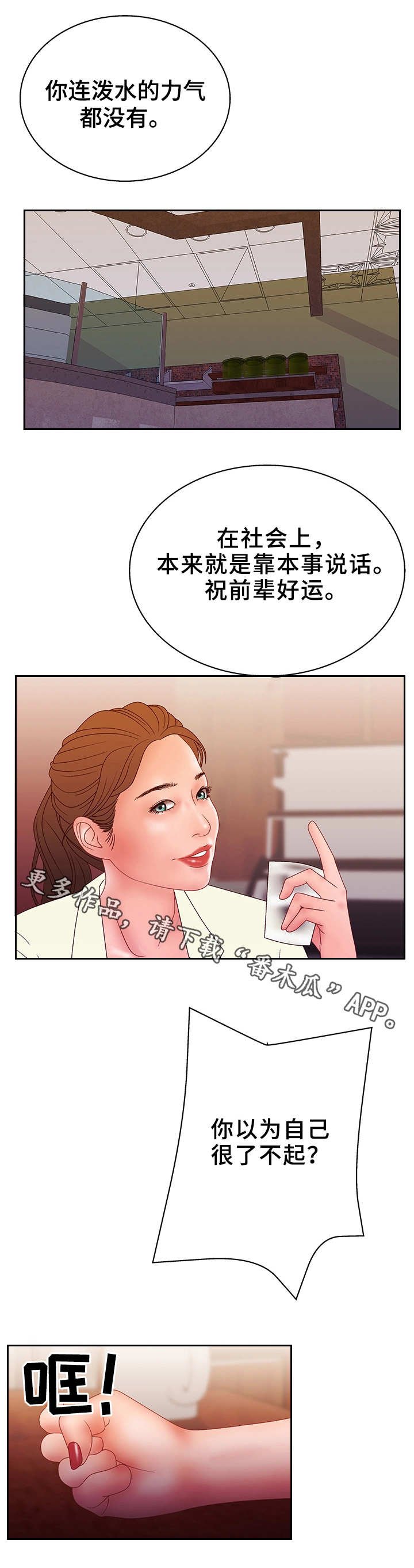 第27章：挑战