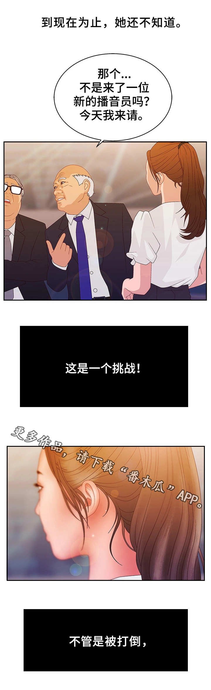 第27章：挑战
