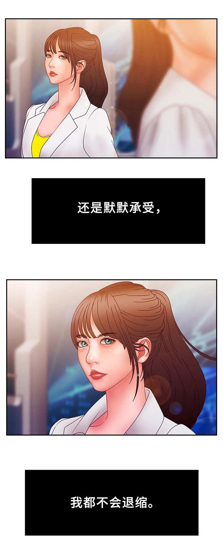 第27章：挑战