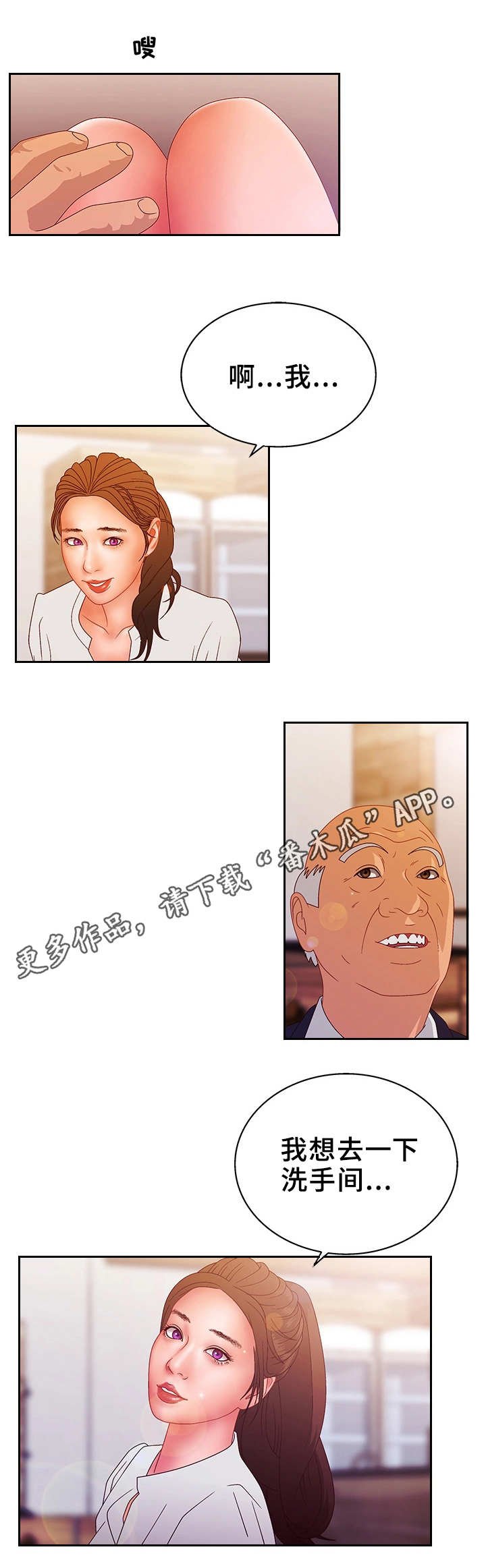 第28章：忍耐