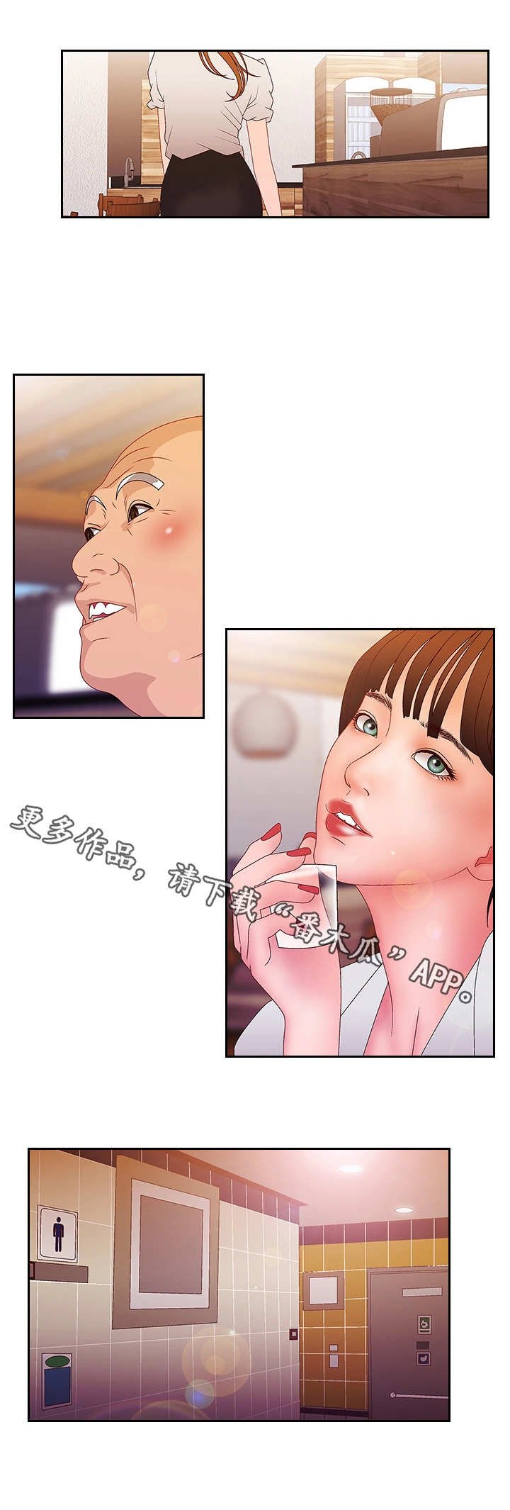 第28章：忍耐