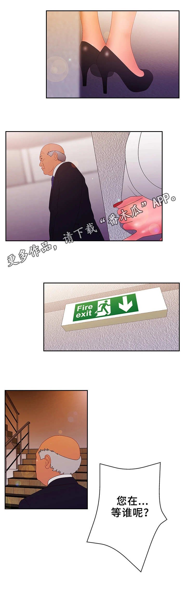 第28章：忍耐