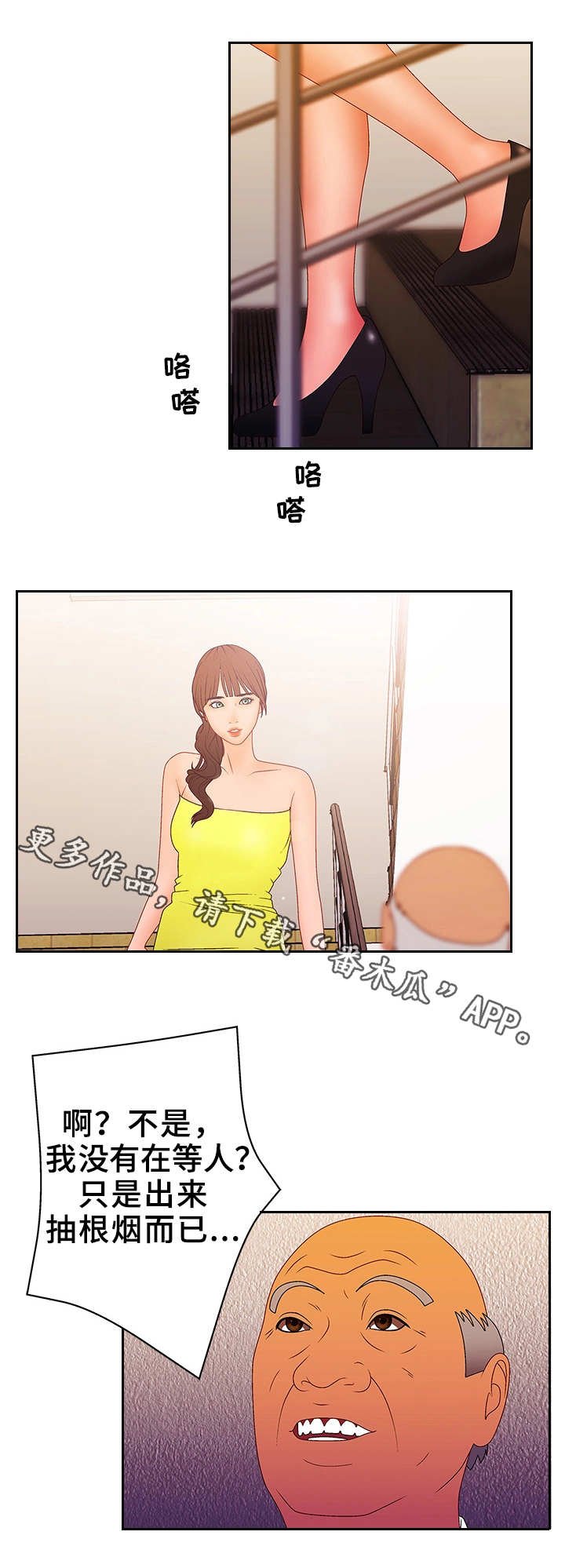 第28章：忍耐