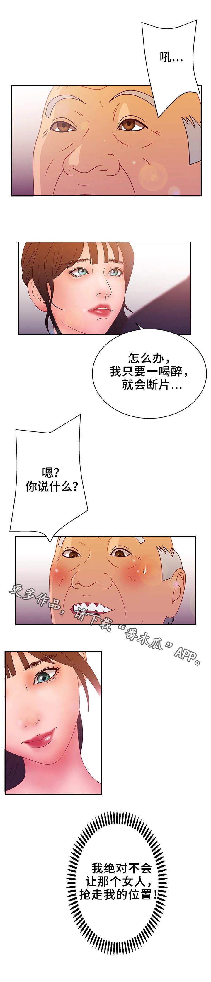 第28章：忍耐