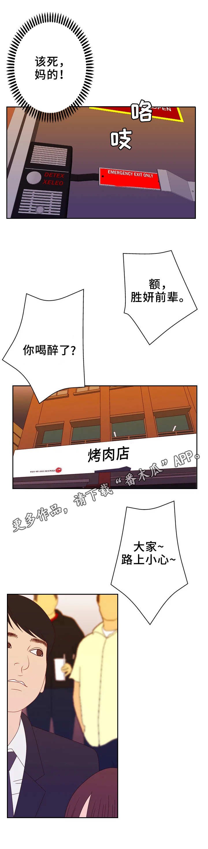 第29章：输了
