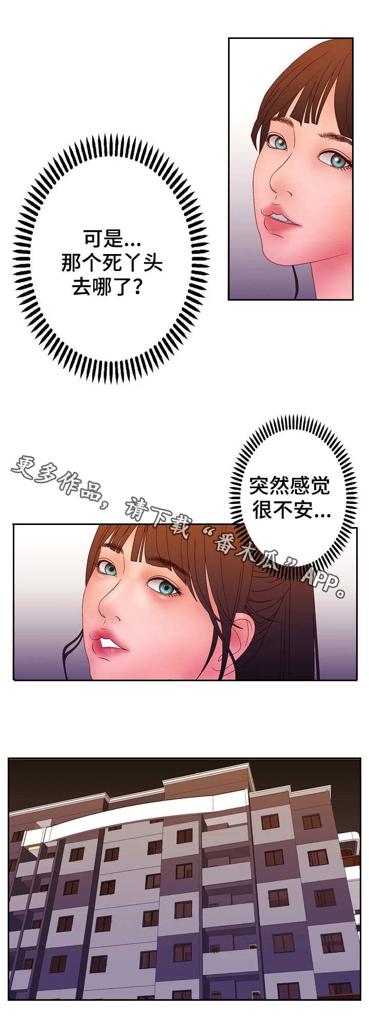 第29章：输了
