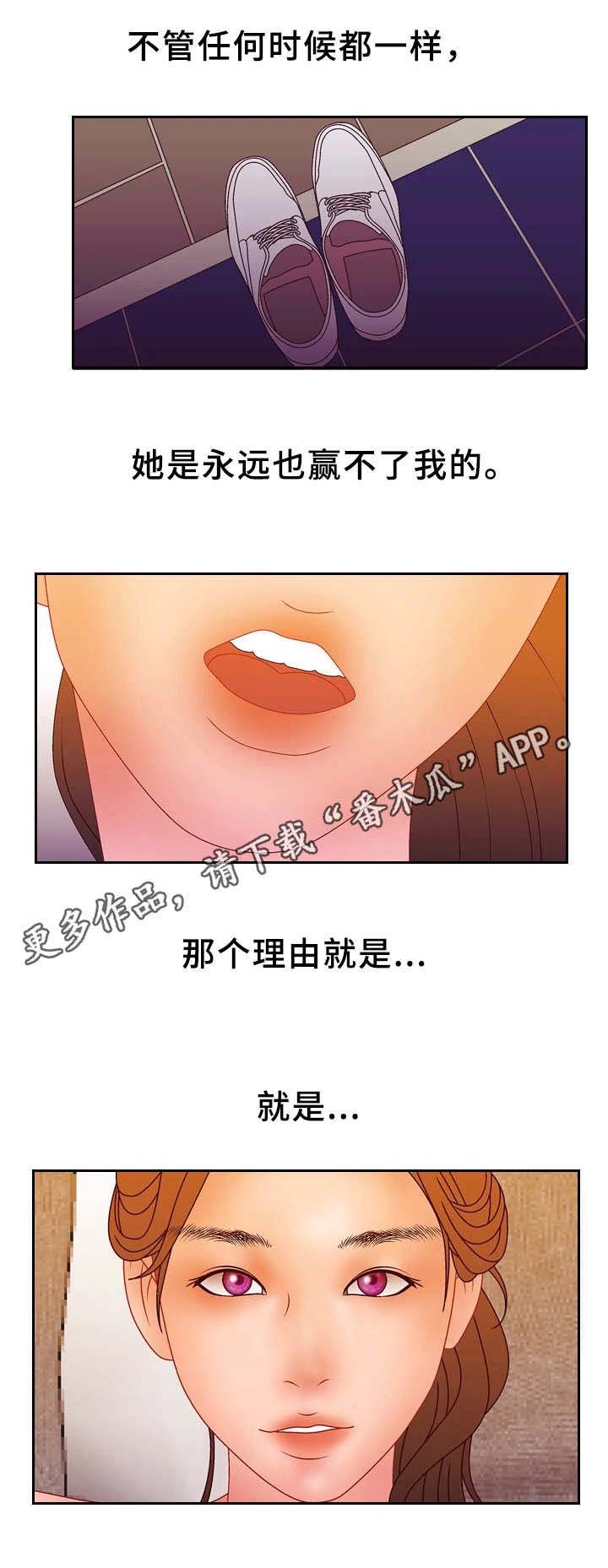 第29章：输了