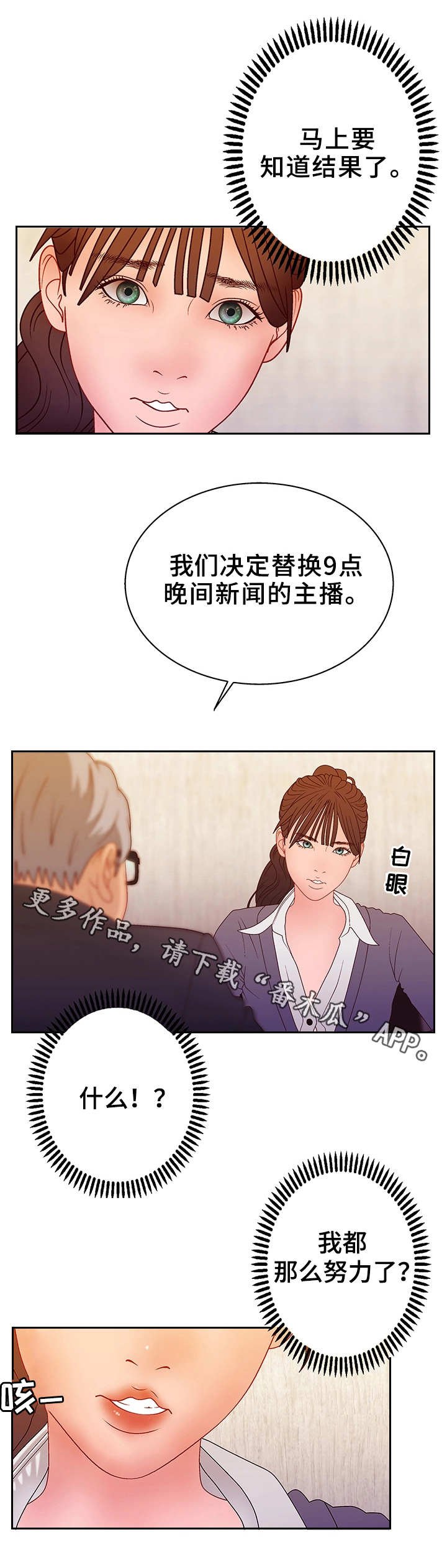 第29章：输了